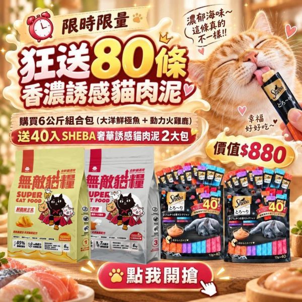 只送5組【送價值$1320凍乾】無敵貓糧 鮮雞蜂王乳+霸王野雞 6公斤組合包 送 超值好禮 限時活動 5296

貓糧,貓飼料,鮮雞,蜂王乳,提升免疫力,AAFCO,HACCP,飼料,貓飼料,寵物保健,營養,天然無榖貓糧,獸醫,適口性健康貓糧,貓糧成分,無穀物貓糧,貓糧營養成分

無穀貓飼料
無穀貓糧
幼貓飼料
幼貓飼料推薦
老貓飼料
老貓飼料推薦
天然貓飼料
挑嘴貓飼料
貓不吃飼料
全齡貓
貓乾糧
低碳水貓飼料
高蛋白貓飼料
純肉貓飼料
全魚貓飼料