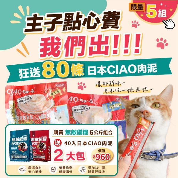 限量5組【送超耐抓貓抓板2個】無敵貓糧 大洋鮮極魚+動力火雞鹿  6公斤組合包 送 超值好禮 限時活動 
