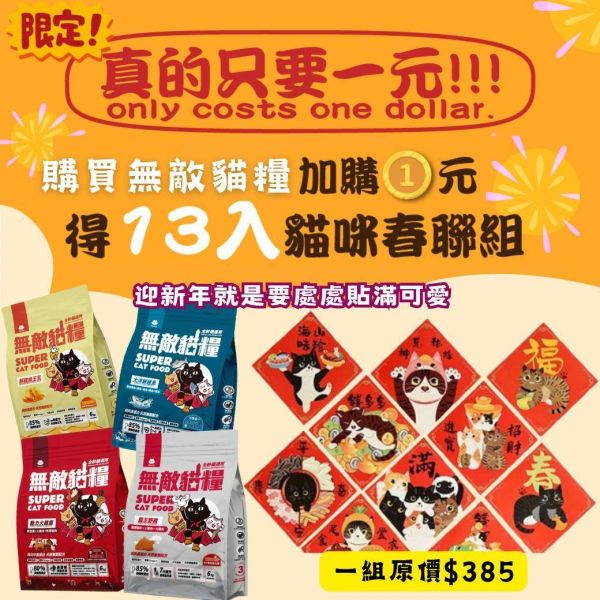 【豐富Omega-3 DHA EPA】大洋鮮極魚 適口性爆好 三效合一保健 補足不易取得營養  ParkCat無敵貓糧 天然無穀低碳貓糧(全齡貓) 貓飼料 貓糧,貓飼料,魚,在地飼養野放雞,提升免疫力,AAFCO,HACCP,飼料,貓飼料,寵物保健,營養,天然無榖貓糧,獸醫,適口性,健康貓糧,貓糧成分,無穀物貓糧,貓糧營養成分