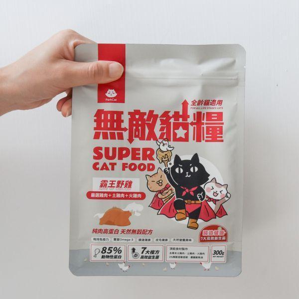 活動專用【300g無敵貓糧】 