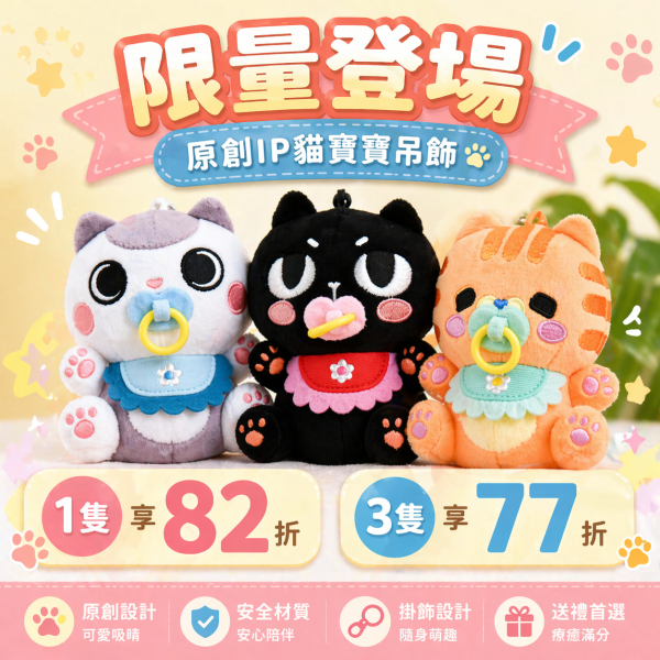 新品優惠82折起【帕克與他的小夥伴】ParkCat原創IP玩偶娃娃-寶寶系列 鑰匙圈 