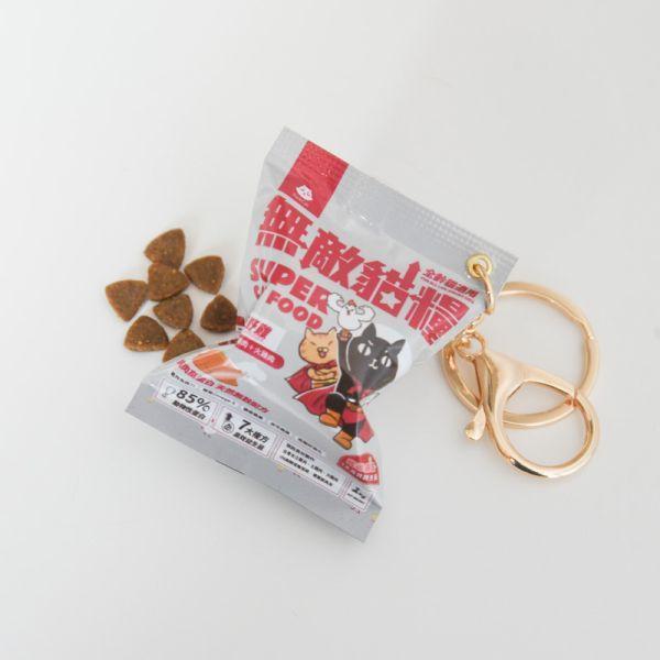 【我把無敵貓糧變小了】無敵小貓糧立體造型鑰匙圈 
