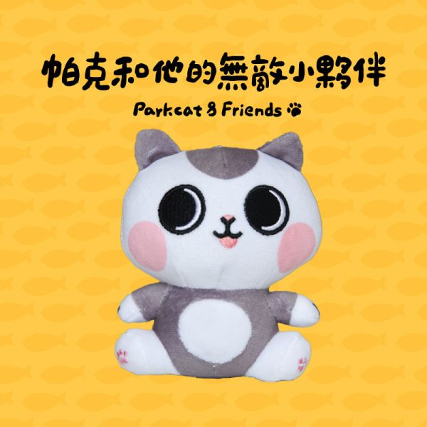 【帕克與他的小夥伴】ParkCat原創IP玩偶娃娃 吊飾娃娃 鑰匙圈 玩偶娃娃,吊飾娃娃,鑰匙圈,可愛,絨毛娃娃
