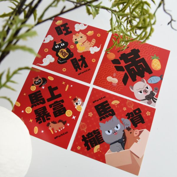 【馬年旺財】貓樂園原創IP馬年春聯 14入組 