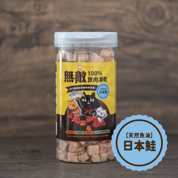 【活動贈品】買6kg組合包 送 無敵100%日本鮭魚凍乾 3罐 寵物零食, 原肉凍乾, 凍乾, 凍乾零食, 貓零食