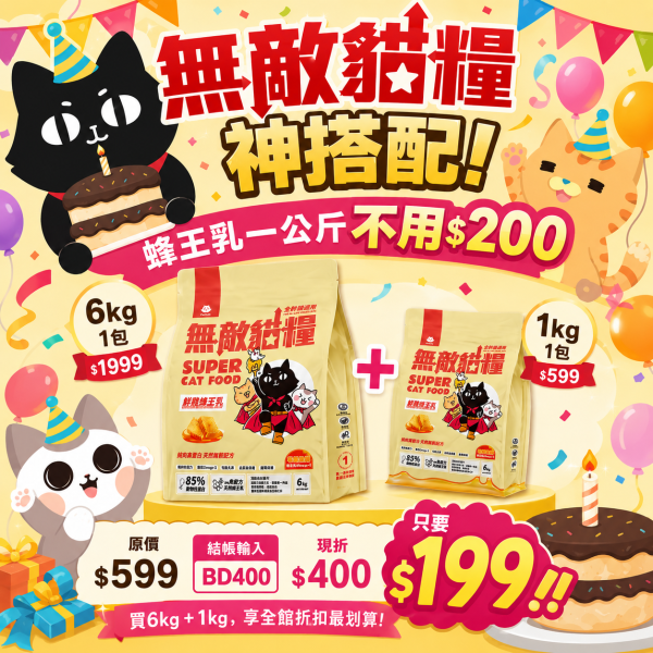 【吃了很有感】適口性爆好 ParkCat無敵貓糧 鮮雞蜂王乳『讓貓咪更美麗』添加頂級食材 天然無穀低碳貓糧(全齡貓) 貓飼料 無穀貓飼料,無穀貓糧,幼貓飼料,幼貓飼料推薦,老貓飼料,老貓飼料推薦,天然貓飼料,挑嘴貓飼料,貓不吃飼料,全齡貓,貓乾糧,低碳水貓飼料,高,白貓飼料,純肉貓飼料,全魚貓飼料