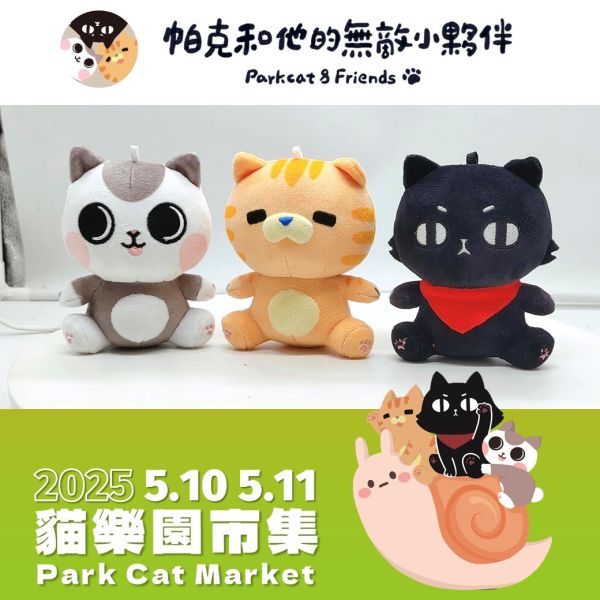 510貓奴必逛台中市集【貓樂園市集in台中Park草悟廣場2】專屬貓奴的線下創意市集 文創 