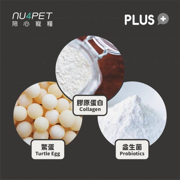 陪心寵糧【陪心機能PLUS－膠原蛋白爆毛粉（台灣鱉蛋）】100g 陪心寵糧保健