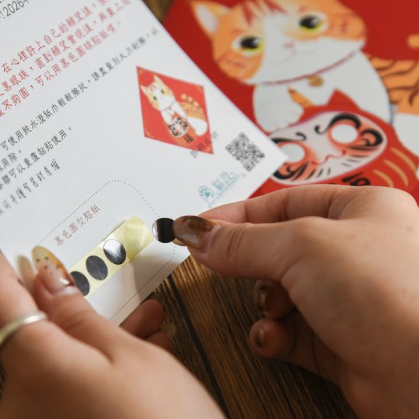 *限量30組售完不補【好運帶回家】貓樂園獨家設計貓貓達摩磁性春聯 