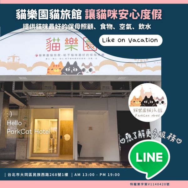 限量10組【買就送$3600貓樂園貓旅住宿券】無敵貓糧6公斤活動 