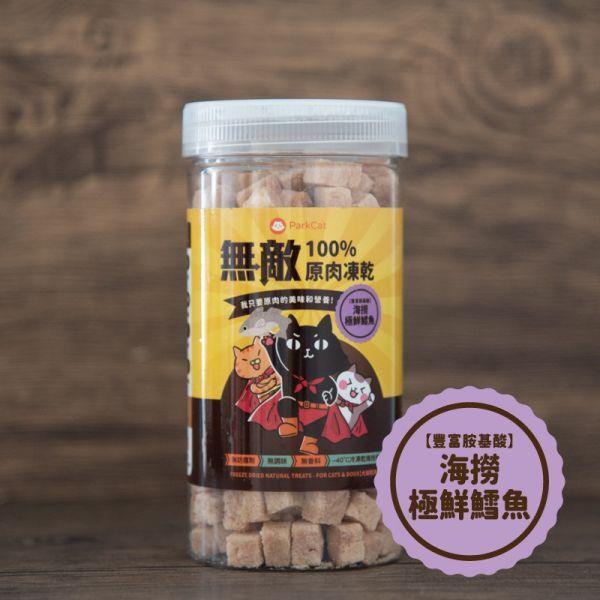 無敵100%原肉凍乾 【天然原肉每口都是真材實料】大罐裝 *全館滿額送9口味各一* 寵物零食, 原肉凍乾, 凍乾, 凍乾零食, 貓零食