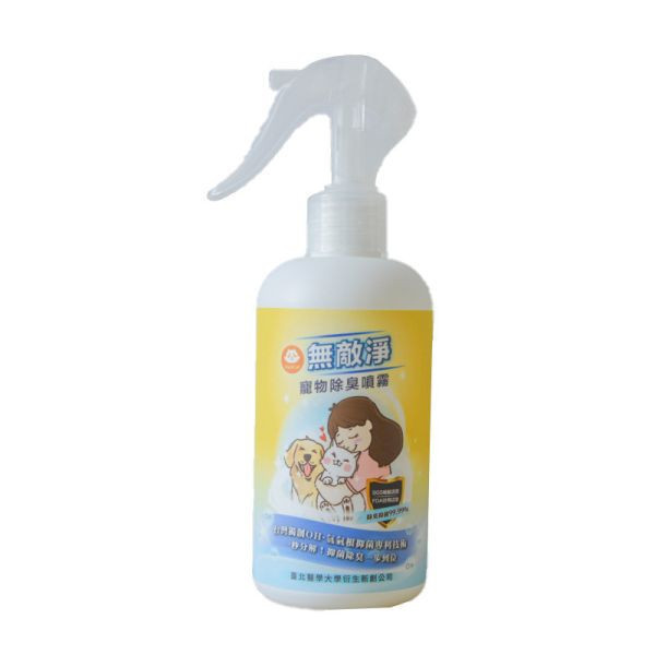 【活動贈品】無敵淨-寵物清潔抑菌除臭噴霧 1入 