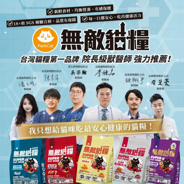 狂省$4035【人氣綜合5入6kg限時活動】無敵貓糧 6公斤贈品組合包 (全齡貓) 貓飼料 無穀貓飼料,無穀貓糧,幼貓飼料,幼貓飼料推薦,老貓飼料,老貓飼料推薦,天然貓飼料,挑嘴貓飼料,貓不吃飼料,全齡貓,貓乾糧,低碳水貓飼料,高,白貓飼料,純肉貓飼料,全魚貓飼料