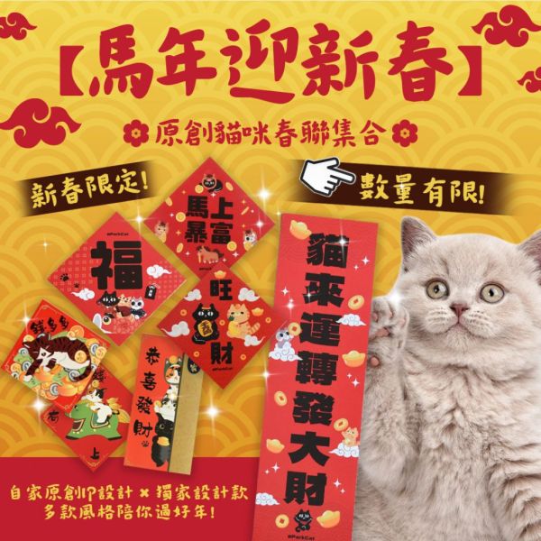 喜迎新年眾多活動看這裡!!【總價值破7,000智能餵食組直接送給你】 