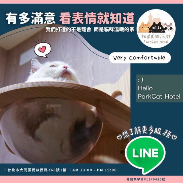 限量10組【買就送$3600貓樂園貓旅住宿券】無敵貓糧6公斤活動 
