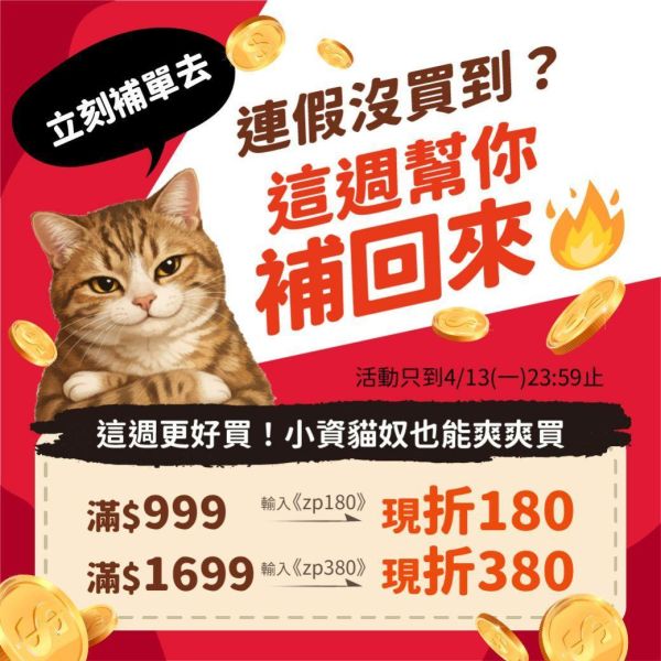 連假沒買到？立刻補單！直接現折380【總價值破9,000智能餵食組直接送給你】 