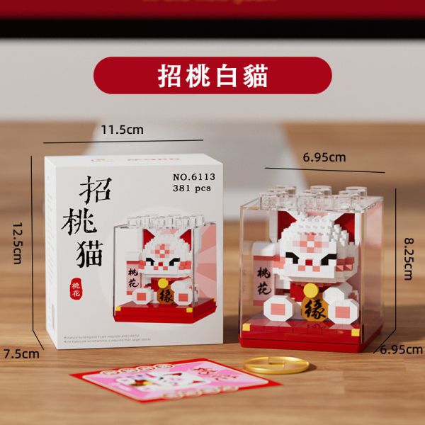 【拼出你的好運喵】幸運喵喵樂高 共四款 