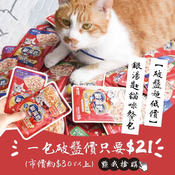 限量販售【銀湯匙餐包】60g 熱門口味隨機 