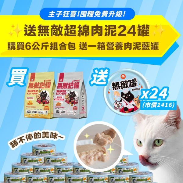 連假限定！全館天天82折！折扣無上限【總價值破9,000智能餵食組直接送給你】 