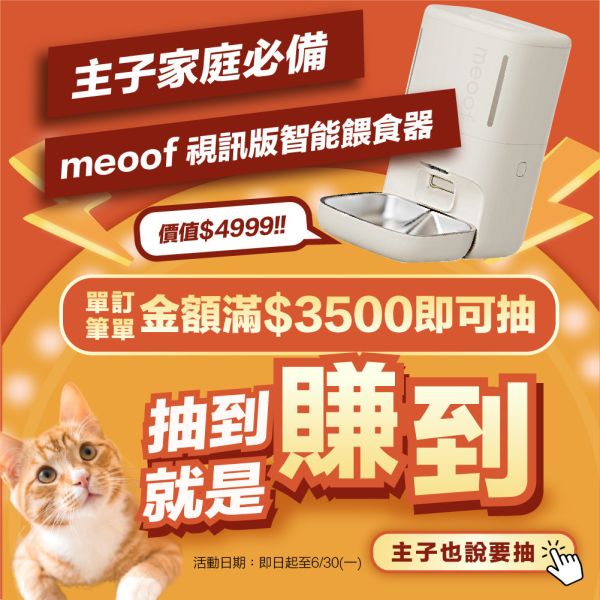 會員必看【六月會員好康活動懶人包】 限時限量別錯過! 