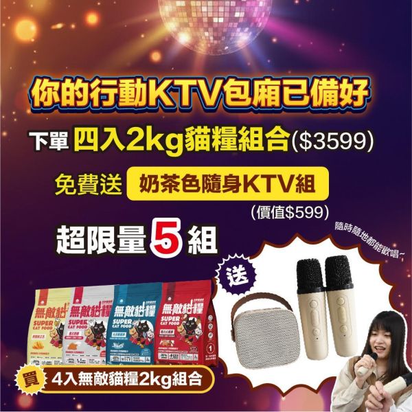 緊急瘋搶最後2組!!!*內有購買網址勿直接下單*【綜合4入優惠無敵貓糧】鮮雞蜂王乳+霸王野雞+大洋鮮極魚+動力火雞鹿 無敵貓糧 貓飼料 貓糧,貓飼料,鮮雞,蜂王乳,提升免疫力,AAFCO,HACCP,飼料,貓飼料,寵物保健,營養,天然無榖貓糧,獸醫,適口性健康貓糧,貓糧成分,無穀物貓糧,貓糧營養成分