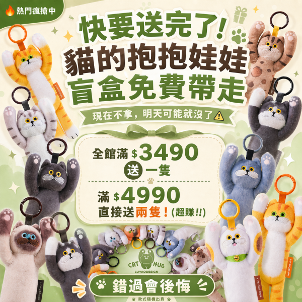 會員周限定！最高直接85折＋再折$500【總價值破9,000智能餵食組直接送給你】 