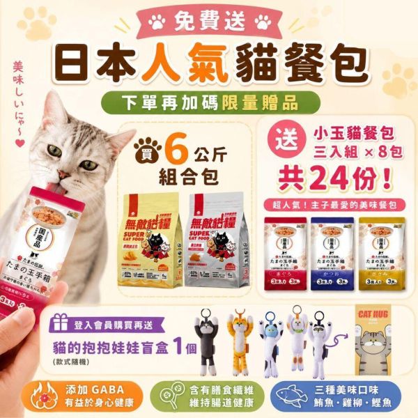 限量5組【送50入肉泥桶+購物金】無敵貓糧 鮮雞蜂王乳+霸王野雞 6公斤組合包 送 超值好禮 限時活動 5296

貓糧,貓飼料,鮮雞,蜂王乳,提升免疫力,AAFCO,HACCP,飼料,貓飼料,寵物保健,營養,天然無榖貓糧,獸醫,適口性健康貓糧,貓糧成分,無穀物貓糧,貓糧營養成分

無穀貓飼料
無穀貓糧
幼貓飼料
幼貓飼料推薦
老貓飼料
老貓飼料推薦
天然貓飼料
挑嘴貓飼料
貓不吃飼料
全齡貓
貓乾糧
低碳水貓飼料
高蛋白貓飼料
純肉貓飼料
全魚貓飼料