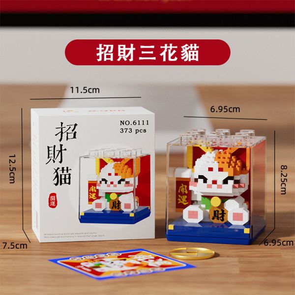 【拼出你的好運喵】幸運喵喵樂高 共四款 