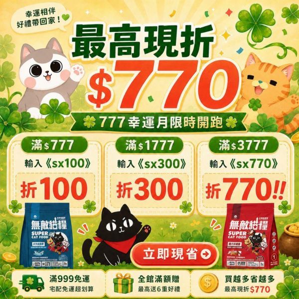 會員限定｜購物金最高折20%！再加碼$600折扣券！【雙重豪禮直接送！最高現省$9460帶回家】 