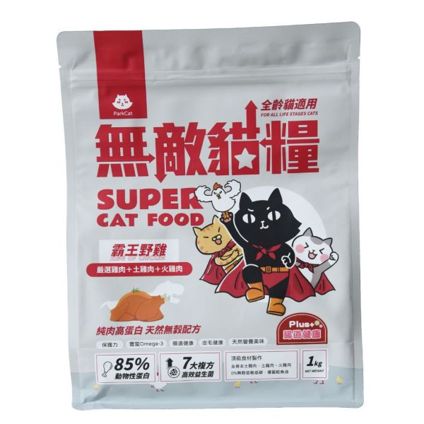 【適口性爆好】活力配方2.0 小霸王貓飼料 天然無穀低碳 ParkCat無敵貓糧 在地野放鮮雞肉/土雞肉/火雞肉+7大複方高效益生菌(全齡貓)　霸王野雞 貓糧,貓飼料,鮮雞,在地飼養野放雞,提升免疫力,AAFCO,HACCP,飼料,貓飼料,寵物保健,營養,天然無榖貓糧,獸醫,適口性,健康貓糧,貓糧成分,無穀物貓糧,貓糧營養成分