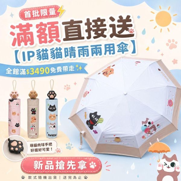 全館83折｜買越多折越多！現省超有感！【價值破6,000智能餵食機直接送給你】 