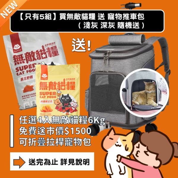 【活動贈品】可折疊拉桿外出包 寵物推車 ( 顏色隨機 ) 寵物推車 貓咪推車