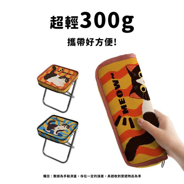 【貓奴坐坐】可愛貓筆袋便攜摺疊椅 