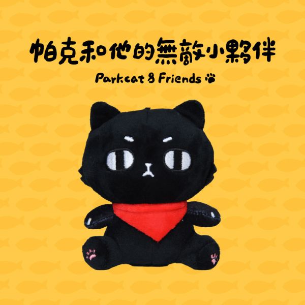 【帕克與他的小夥伴】ParkCat原創IP玩偶娃娃 吊飾娃娃 鑰匙圈 玩偶娃娃,吊飾娃娃,鑰匙圈,可愛,絨毛娃娃