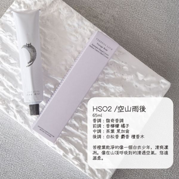 【喵系護手霜】Verbena Linn月食香氛護手霜 