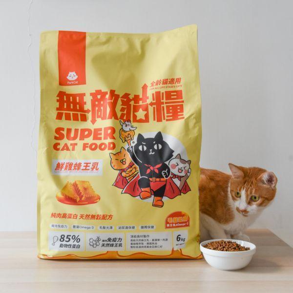 狂省$4035【人氣綜合5入6kg限時活動】無敵貓糧 6公斤贈品組合包 (全齡貓) 貓飼料 無穀貓飼料,無穀貓糧,幼貓飼料,幼貓飼料推薦,老貓飼料,老貓飼料推薦,天然貓飼料,挑嘴貓飼料,貓不吃飼料,全齡貓,貓乾糧,低碳水貓飼料,高,白貓飼料,純肉貓飼料,全魚貓飼料