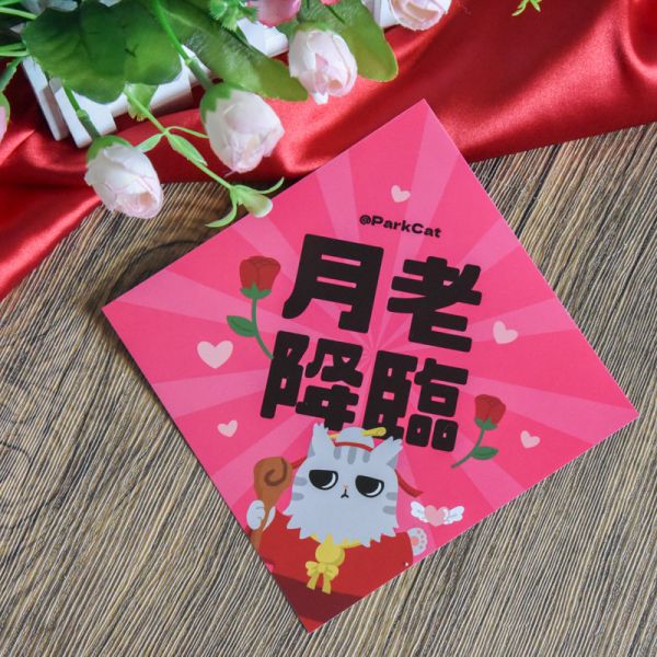 【馬年旺財】貓樂園原創IP馬年春聯 14入組 