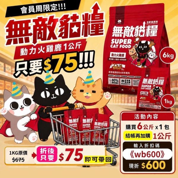 寵愛會員周｜最高85折再送$600折扣！【雙重豪禮直接送！最高現省$9460帶回家】 