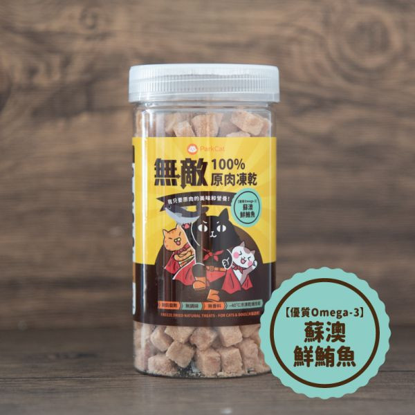 【活動贈品】無敵原肉凍乾8大罐 (雞柳*4+鮪魚*4) 寵物零食, 原肉凍乾, 凍乾, 凍乾零食, 貓零食