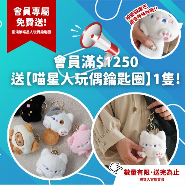 【四月會員折扣活動開跑】好康活動懶人包 限時限量別錯過! 