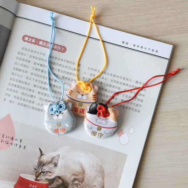 【御守喵喵來報到】開運喵御守吊飾扭蛋 *滿額隨機送一顆* 