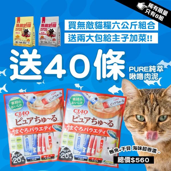 限量5組【贈品價值$1180】無敵貓糧 鮮雞蜂王乳+霸王野雞 6公斤組合包 送 超值好禮 限時活動 5296

貓糧,貓飼料,鮮雞,蜂王乳,提升免疫力,AAFCO,HACCP,飼料,貓飼料,寵物保健,營養,天然無榖貓糧,獸醫,適口性健康貓糧,貓糧成分,無穀物貓糧,貓糧營養成分

無穀貓飼料
無穀貓糧
幼貓飼料
幼貓飼料推薦
老貓飼料
老貓飼料推薦
天然貓飼料
挑嘴貓飼料
貓不吃飼料
全齡貓
貓乾糧
低碳水貓飼料
高蛋白貓飼料
純肉貓飼料
全魚貓飼料