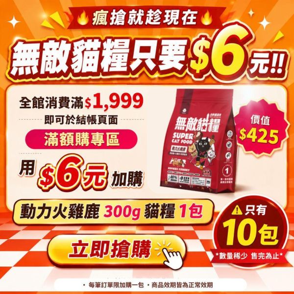 會員限定｜購物金最高折20%！再加碼$600折扣券！【雙重豪禮直接送！最高現省$9460帶回家】 