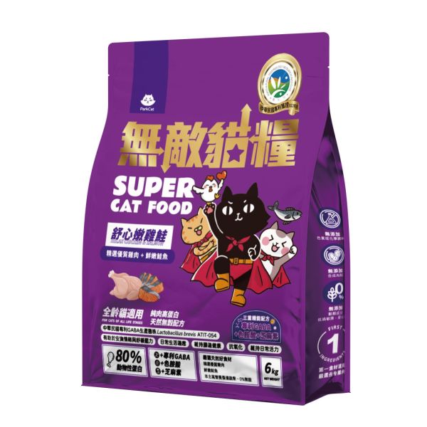 【專利GABA 色胺酸 芝麻素】 舒心嫩雞鮭 舒緩情緒超有感 三重舒心配方 舒解緊張壓力  ParkCat無敵貓糧 我國專利舒心貓糧(全齡貓) 貓飼料 無穀貓飼料,無穀貓糧,幼貓飼料,幼貓飼料推薦,老貓飼料,老貓飼料推薦,天然貓飼料,挑嘴貓飼料,貓不吃飼料,全齡貓,貓乾糧,低碳水貓飼料,高,白貓飼料,純肉貓飼料,全魚貓飼料