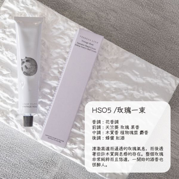 【喵系護手霜】Verbena Linn月食香氛護手霜 