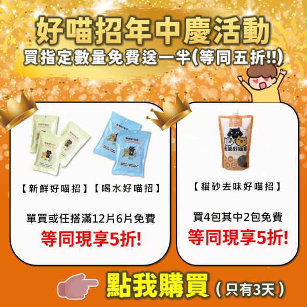 限時三天【貓砂除臭】主子尿尿再也不臭了 ParkCat 去味好喵招【貓砂除臭獨家專利研發】SGS雙除臭認證 99%絕對有效 貓,活性碳除臭,去味,貓砂除臭,抗菌,消臭珠,貓砂盆除臭,吸附異味,貓砂,礦砂,豆腐砂,松木砂,消臭