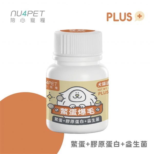 陪心寵糧【陪心機能PLUS－膠原蛋白爆毛粉（台灣鱉蛋）】100g 陪心寵糧保健