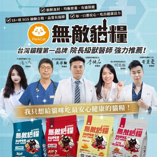 限量10組【送8罐總價2640鮮肉凍乾】四入綜合_六公斤贈品組合包 鮮極魚+火雞鹿+蜂王乳+霸王野雞 送豪華好禮 