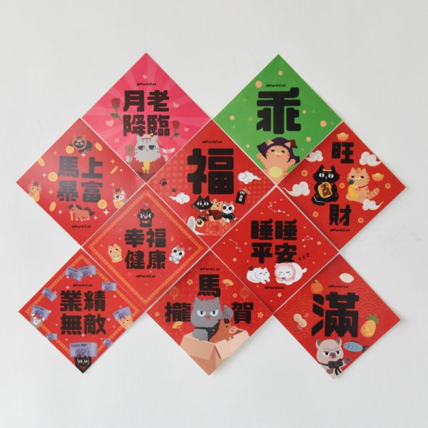 【馬年旺財】貓樂園原創IP馬年春聯 14入組 