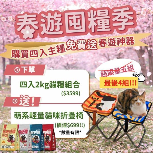 連假沒買到？立刻補單！直接現折380【總價值破9,000智能餵食組直接送給你】 